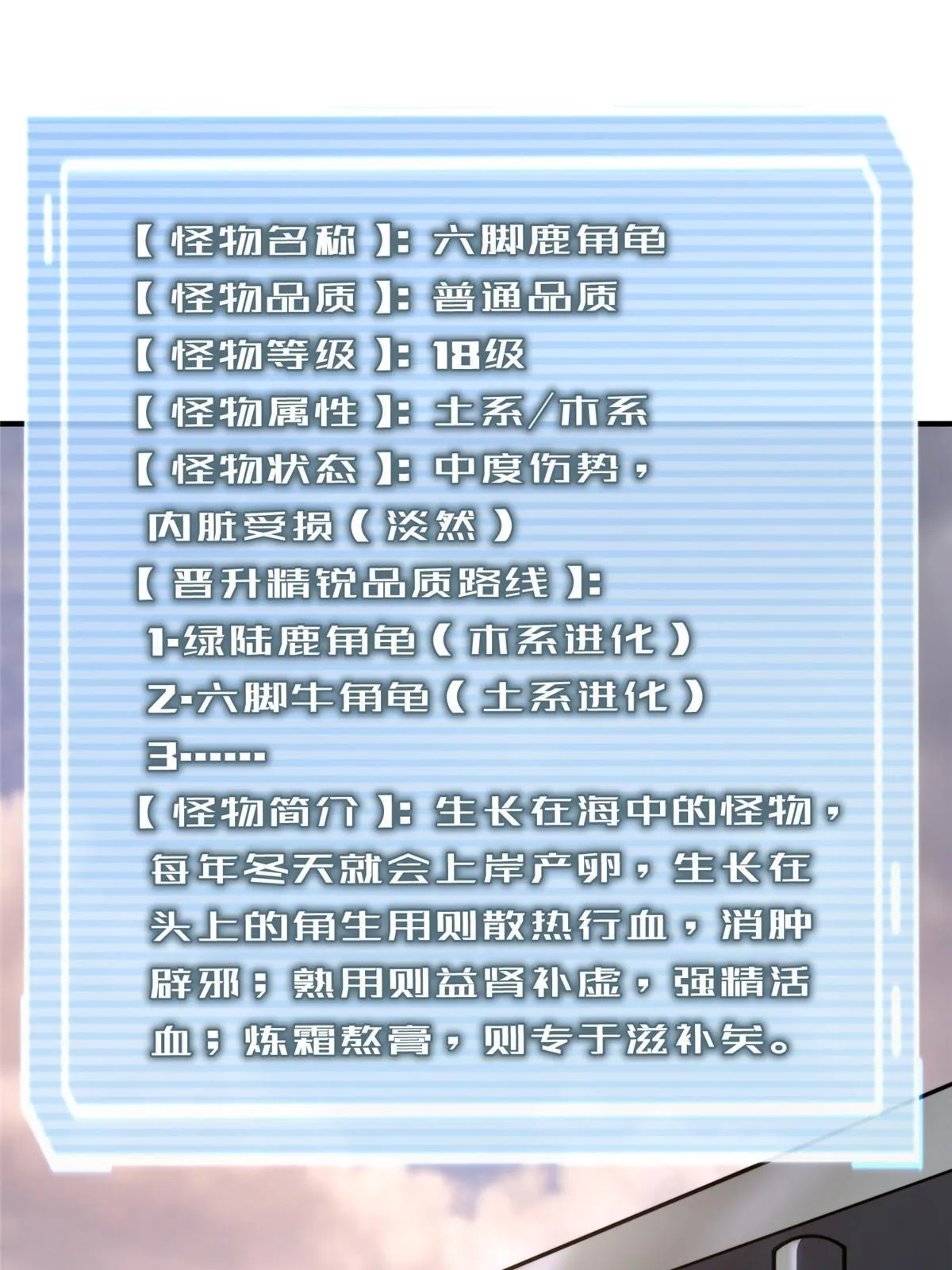 131 暗夜鬼蝠魟 第9页