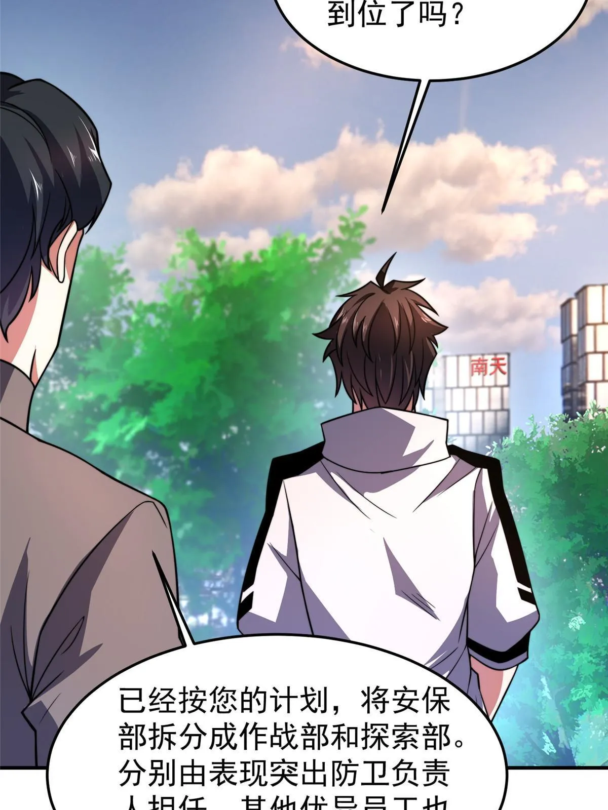 131 暗夜鬼蝠魟 第13页