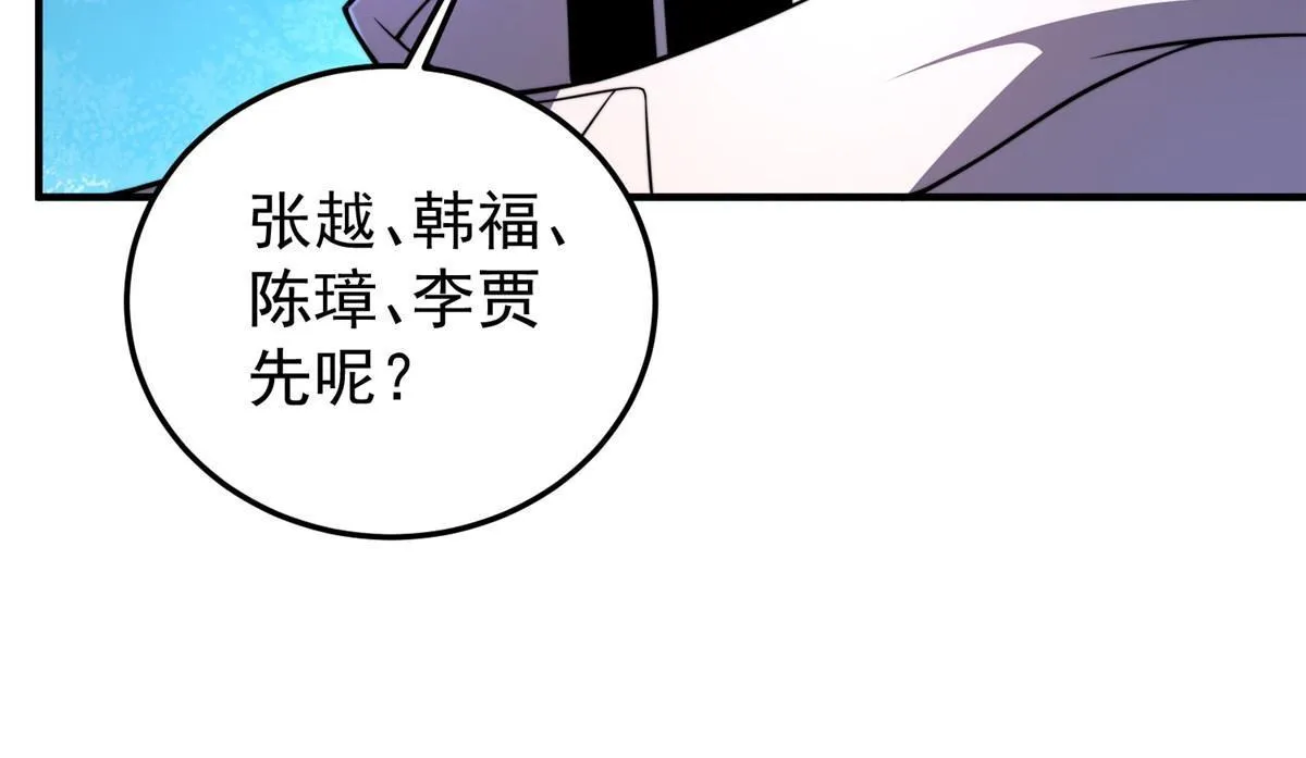 131 暗夜鬼蝠魟 第15页