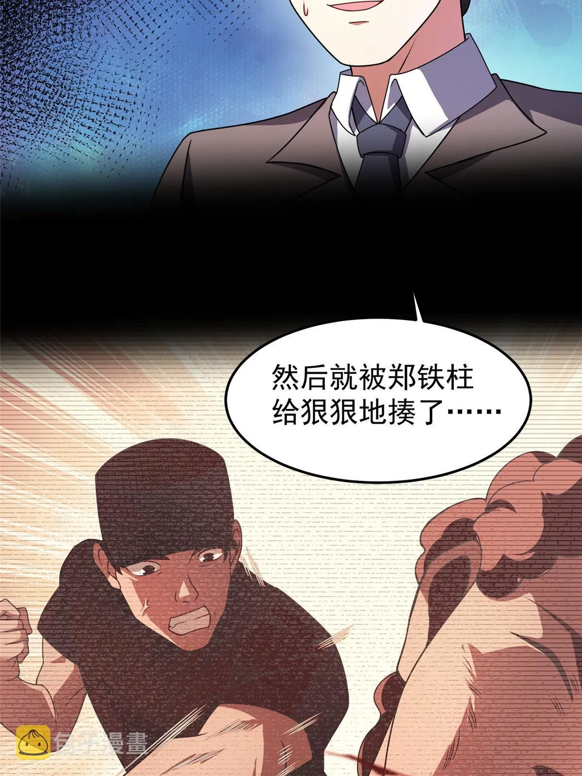 131 暗夜鬼蝠魟 第18页