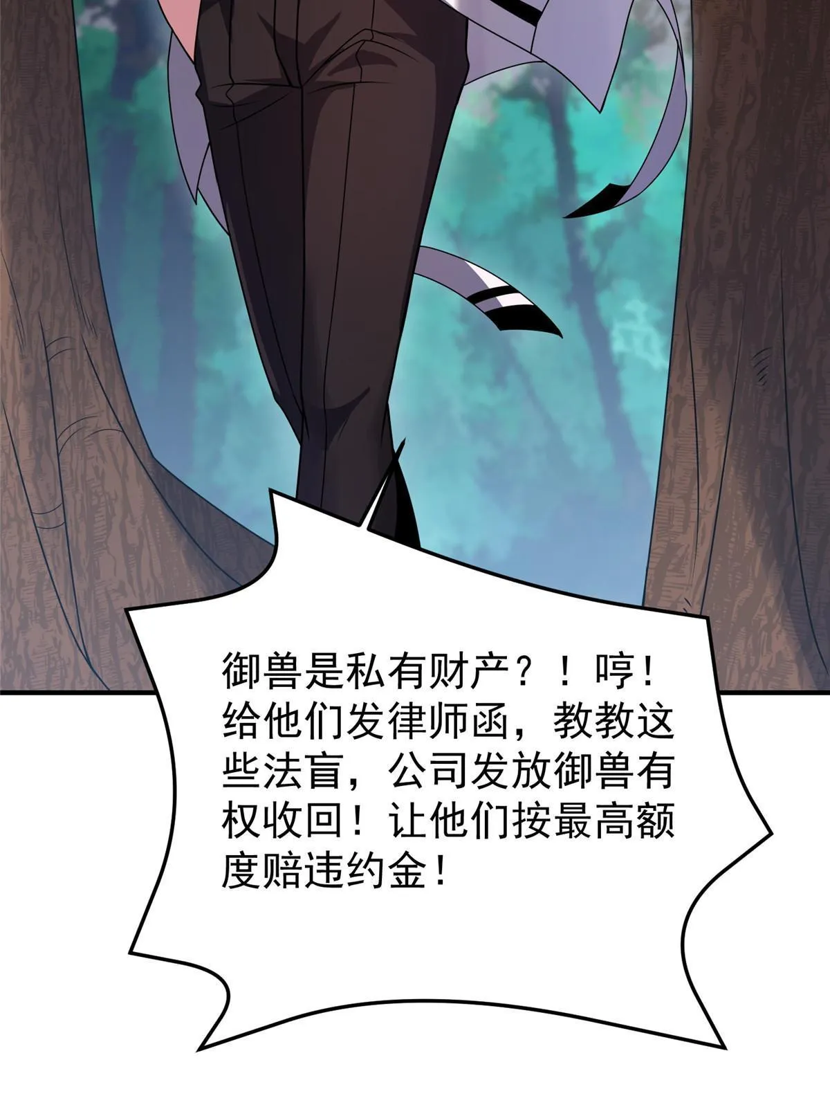 131 暗夜鬼蝠魟 第21页