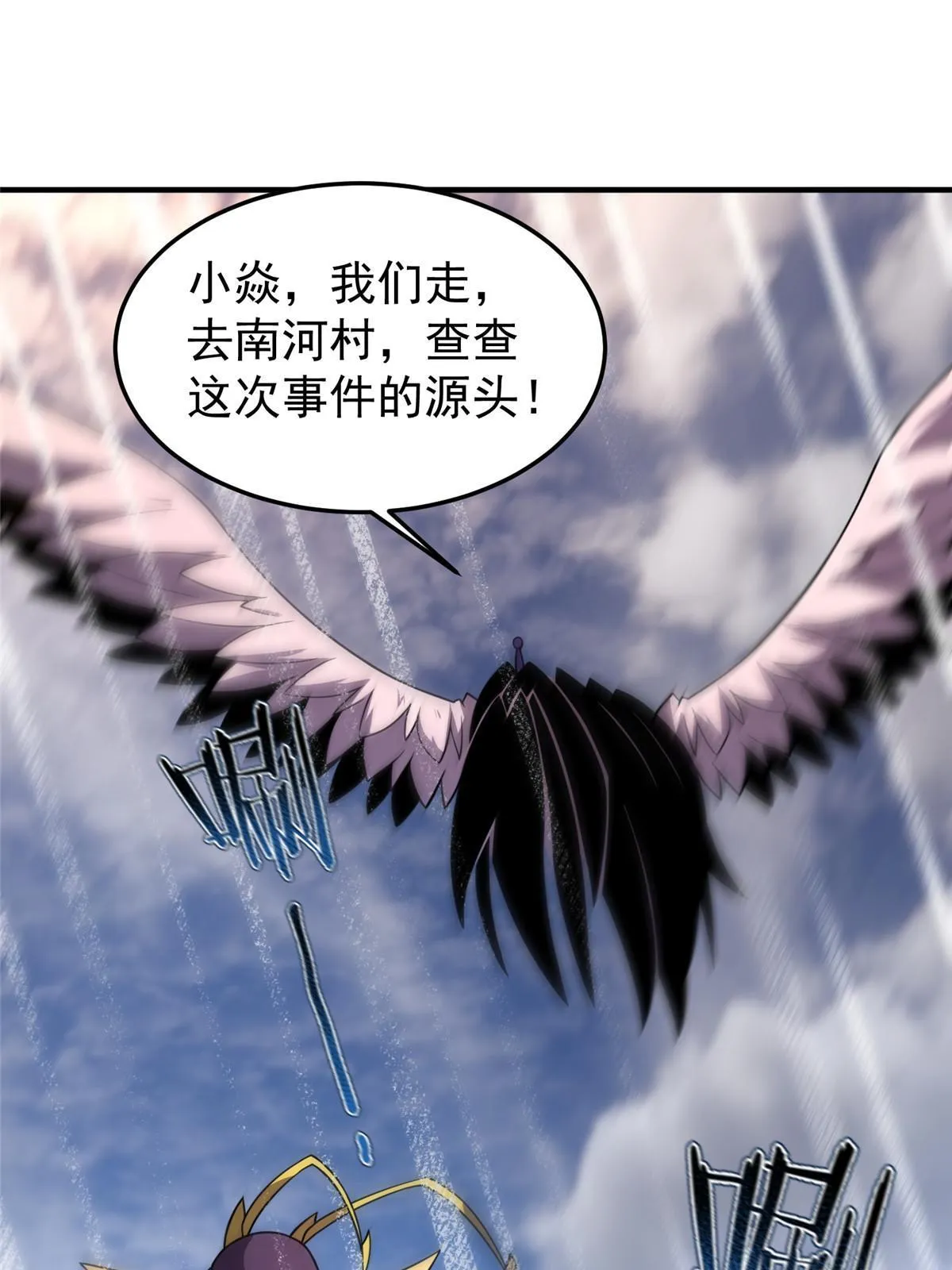 131 暗夜鬼蝠魟 第24页