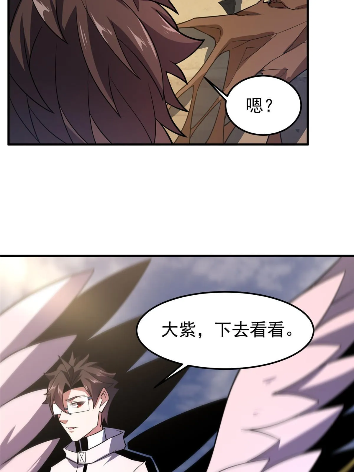 131 暗夜鬼蝠魟 第28页