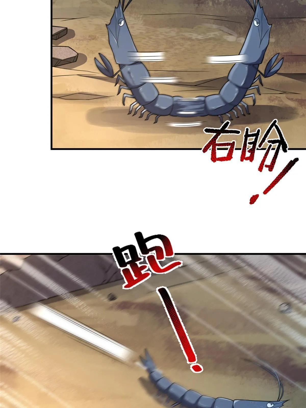 131 暗夜鬼蝠魟 第39页