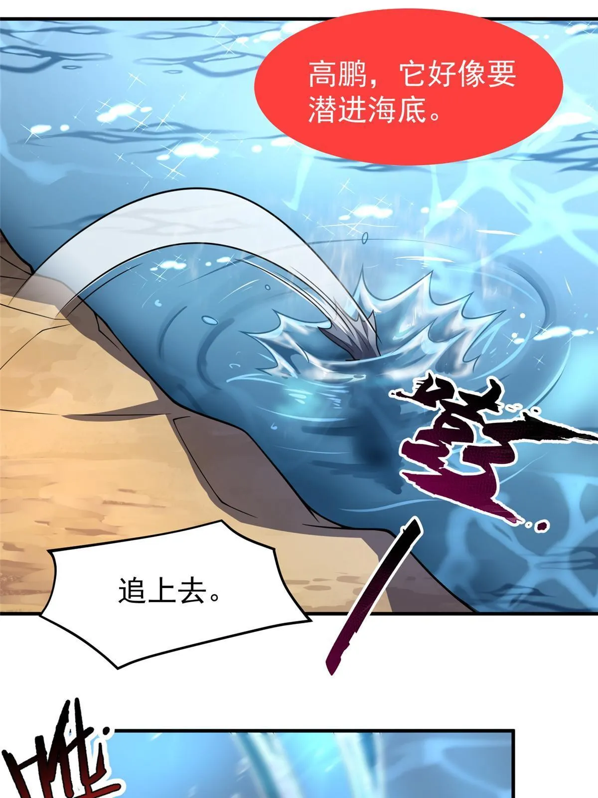 131 暗夜鬼蝠魟 第42页