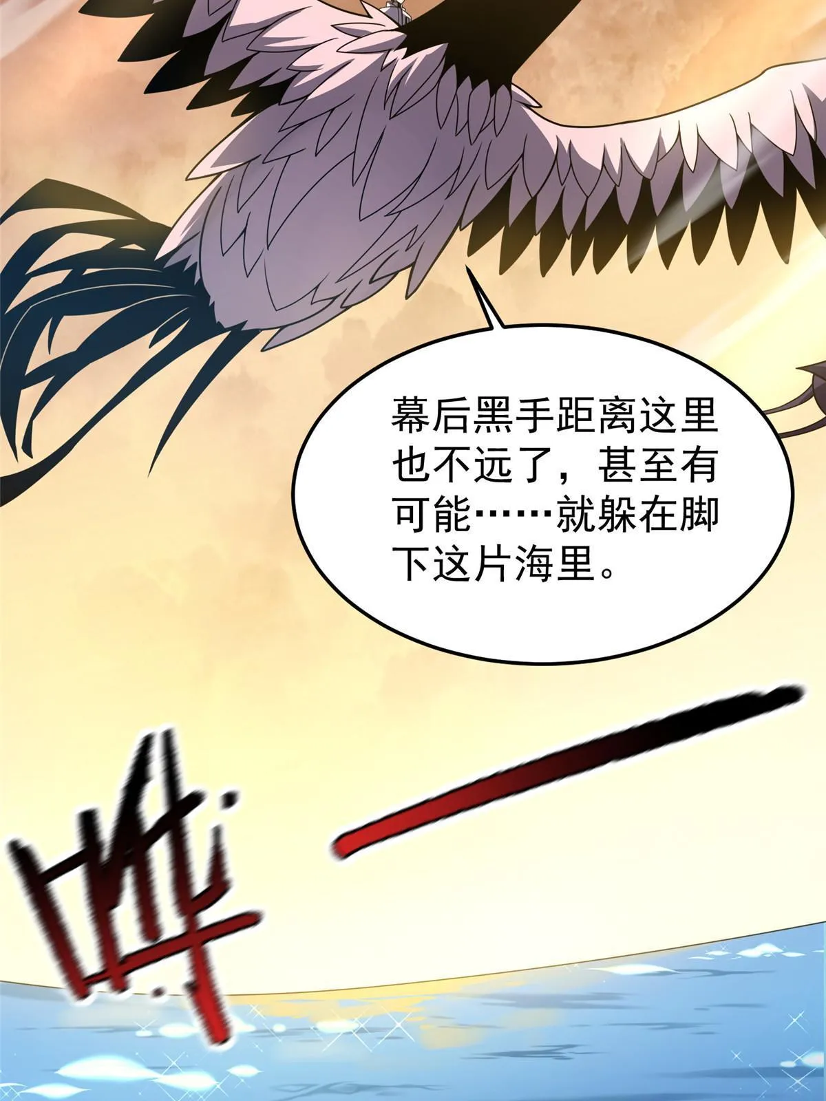 131 暗夜鬼蝠魟 第48页