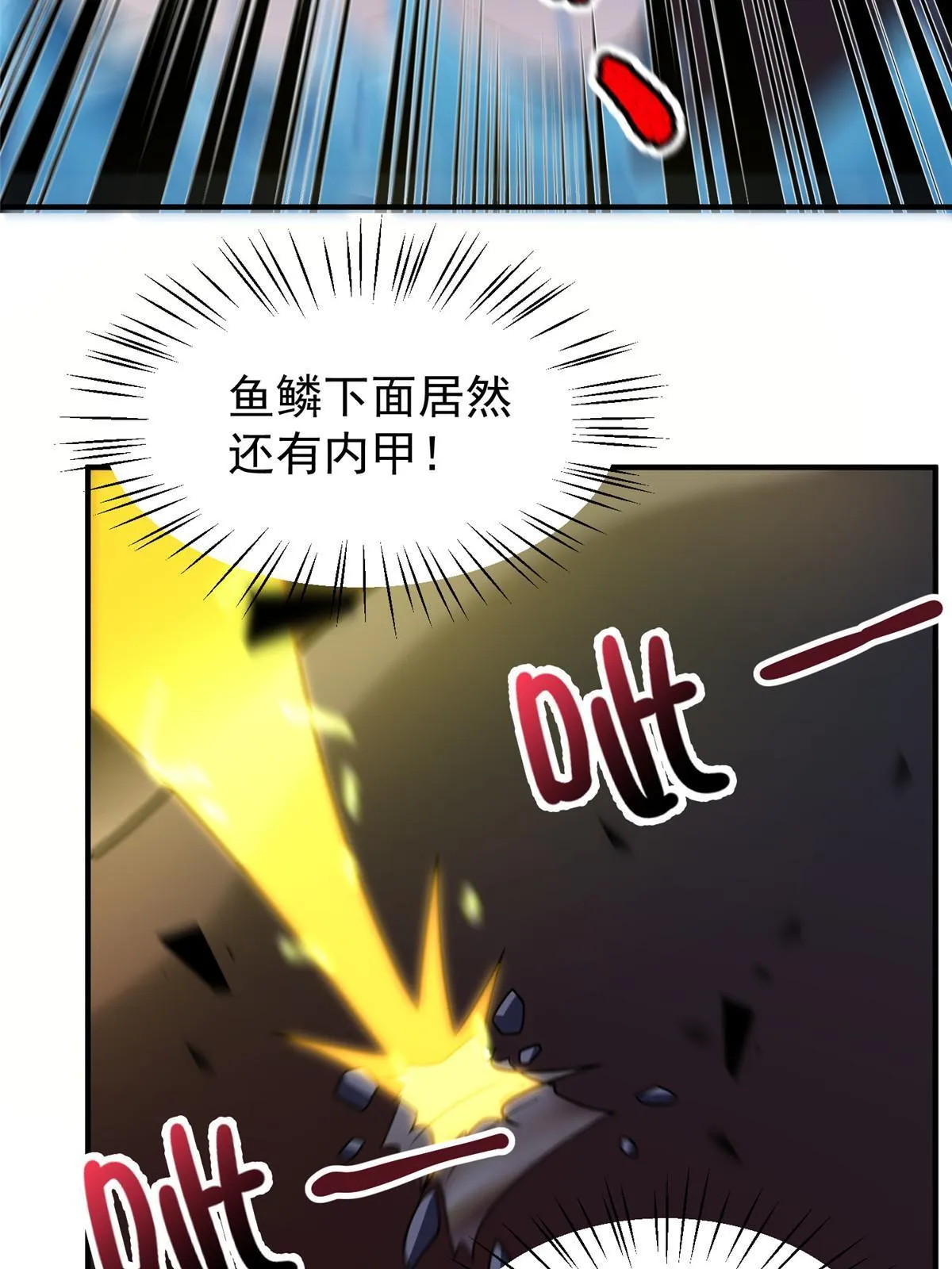 131 暗夜鬼蝠魟 第58页