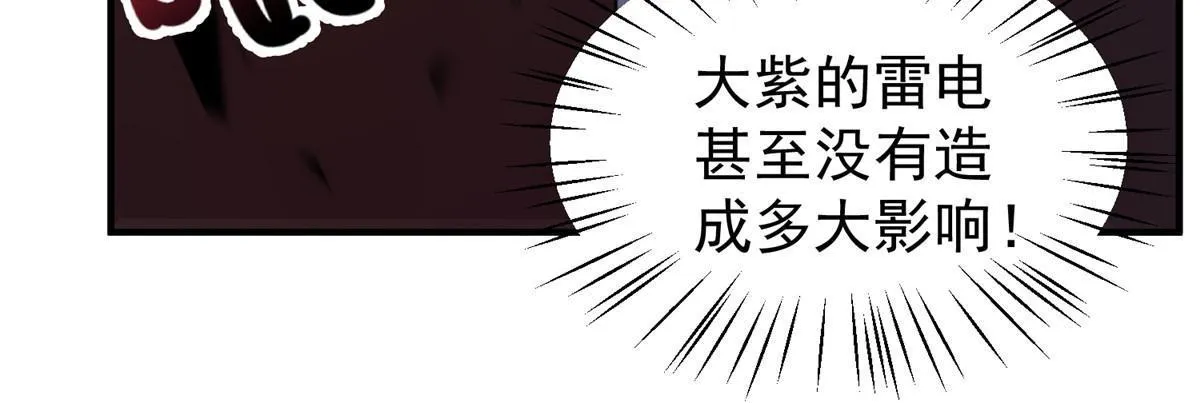 131 暗夜鬼蝠魟 第59页