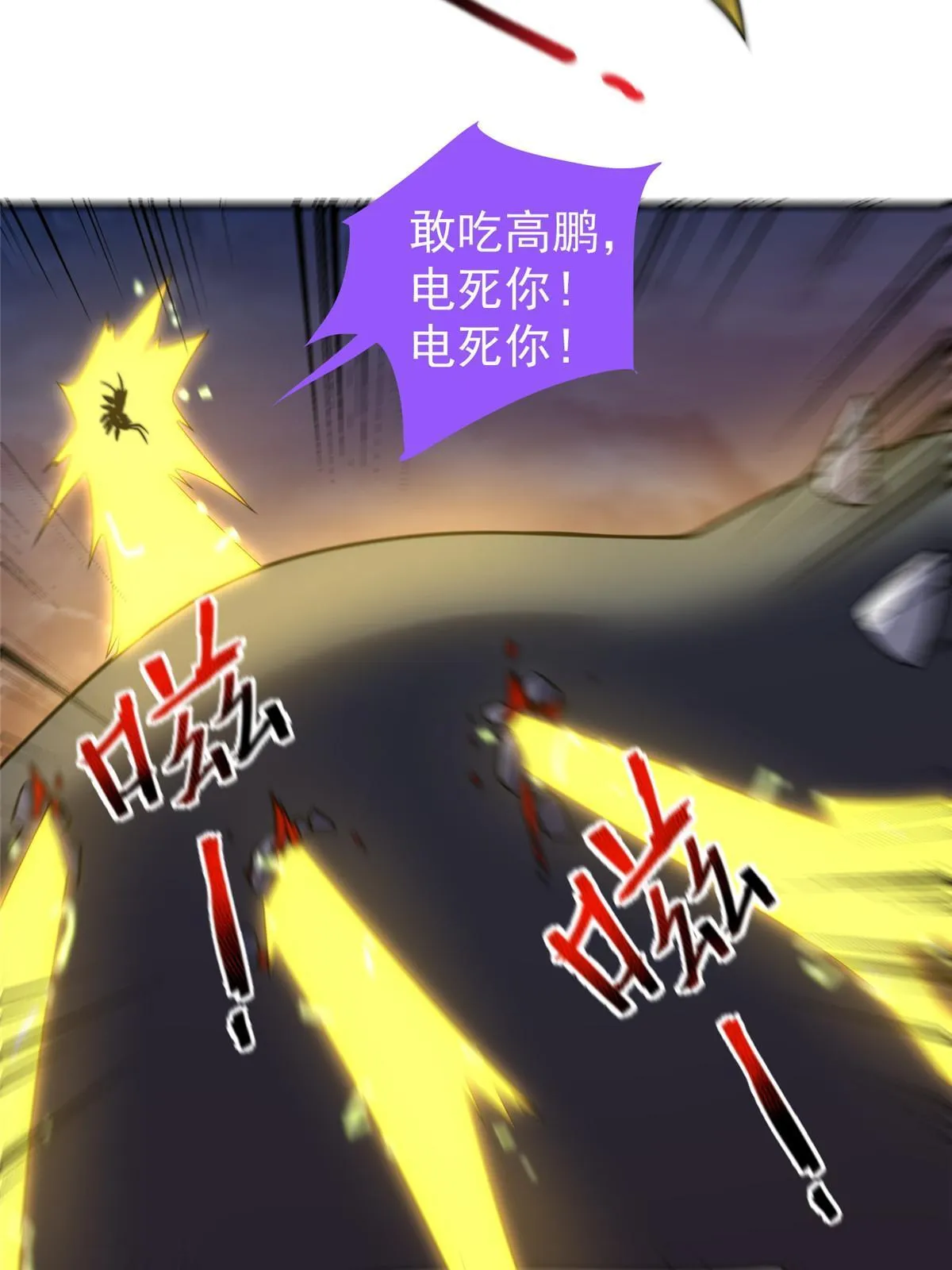 131 暗夜鬼蝠魟 第61页