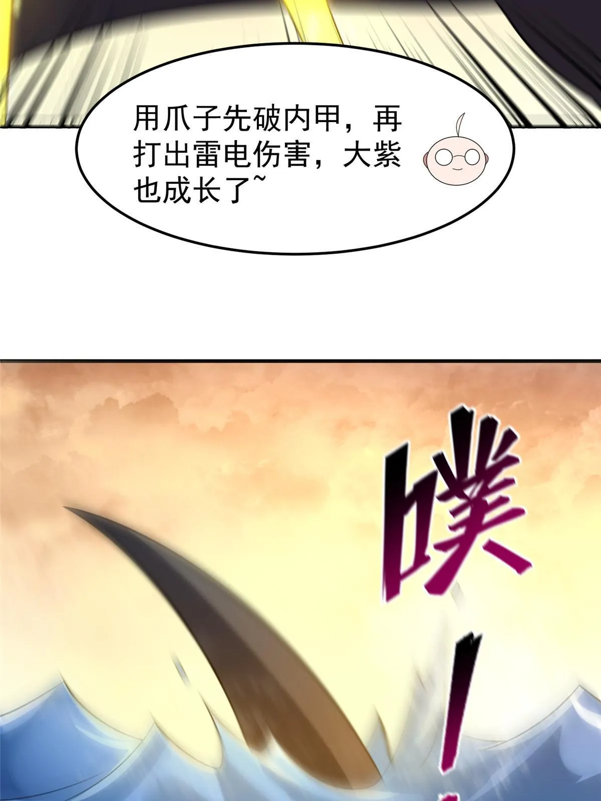 131 暗夜鬼蝠魟 第62页