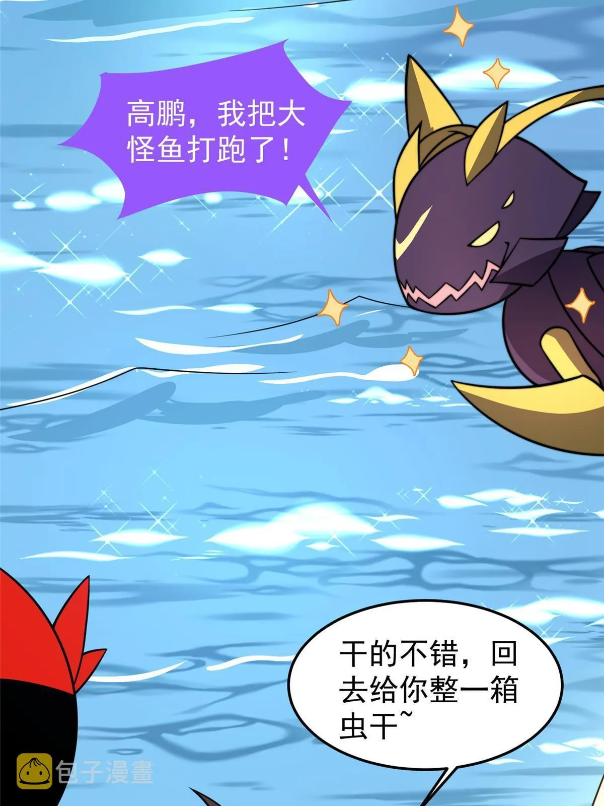 131 暗夜鬼蝠魟 第64页