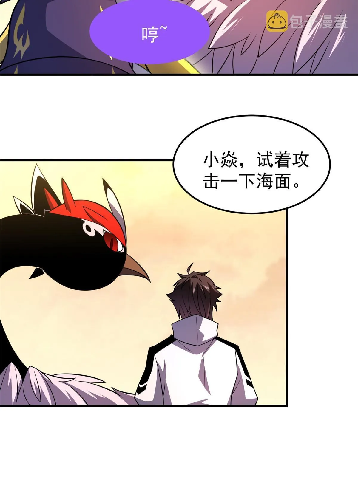 132 巨浪 第4页