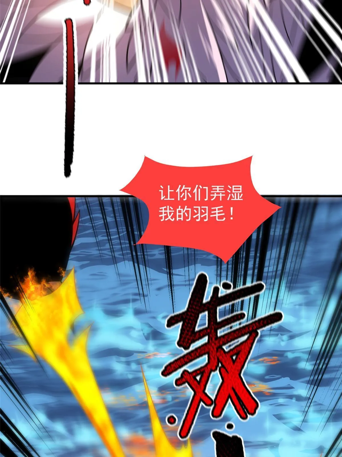 132 巨浪 第6页