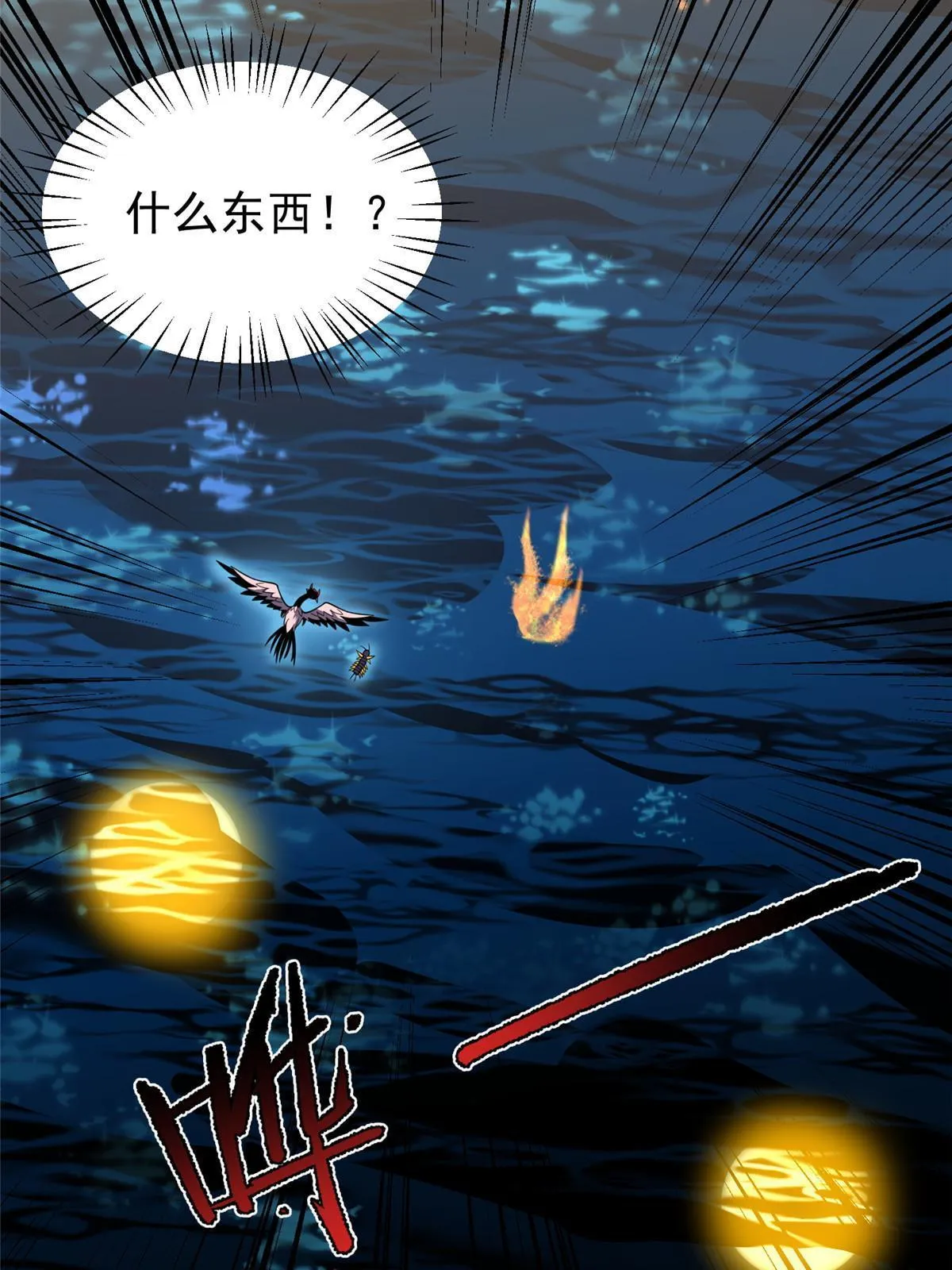 132 巨浪 第9页