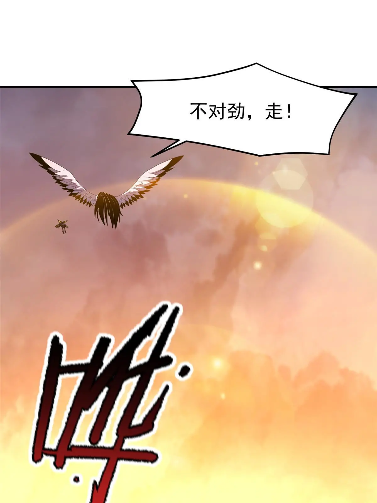 132 巨浪 第11页