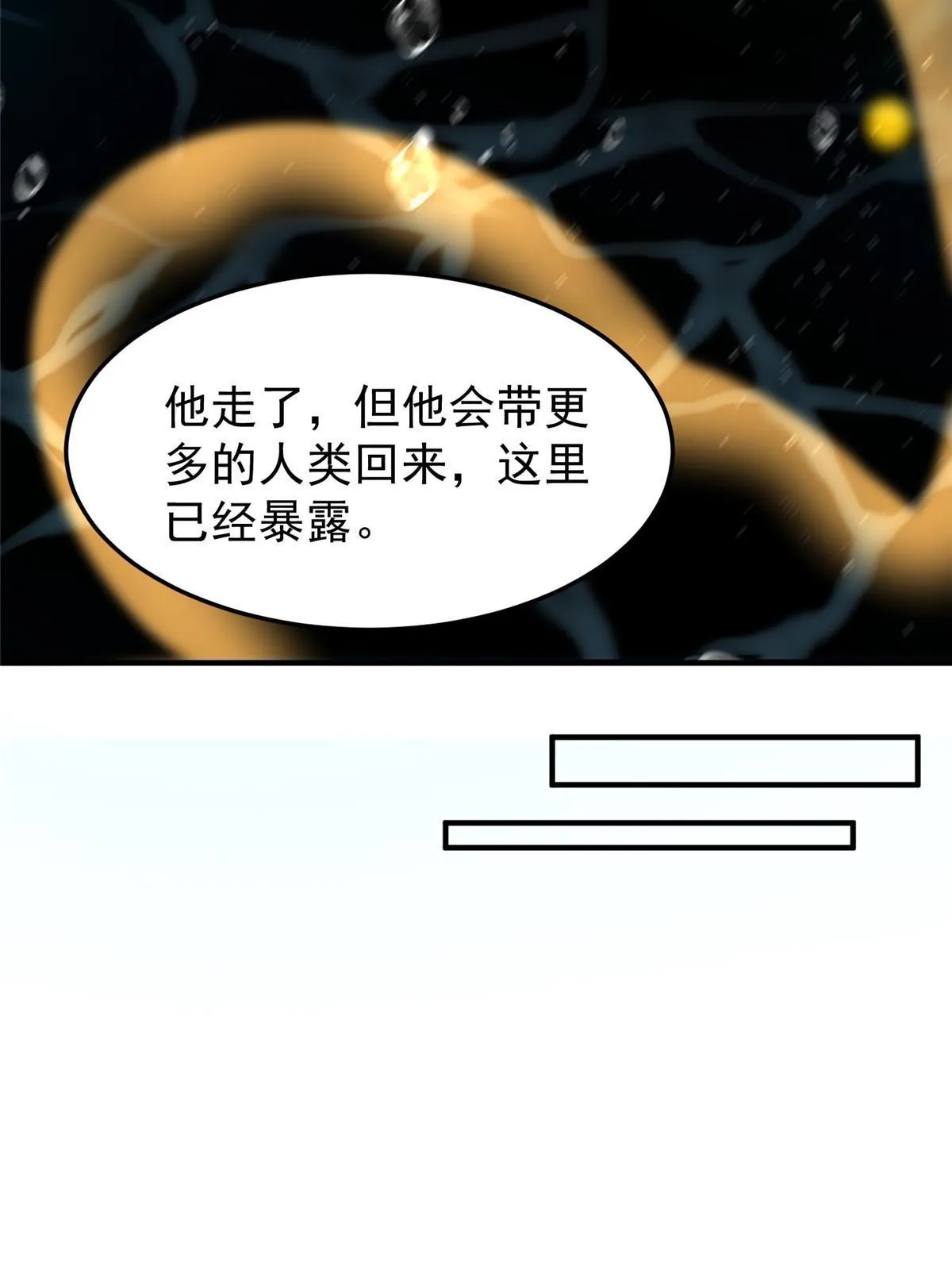 132 巨浪 第14页