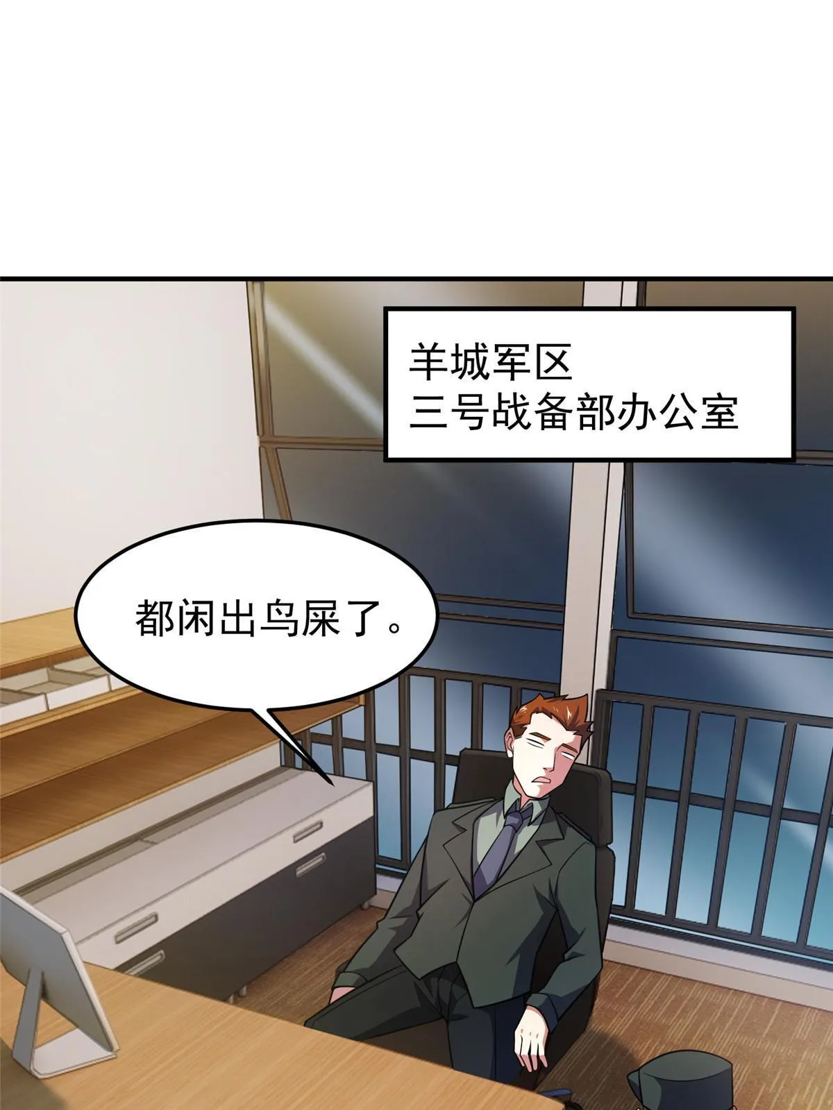 132 巨浪 第15页