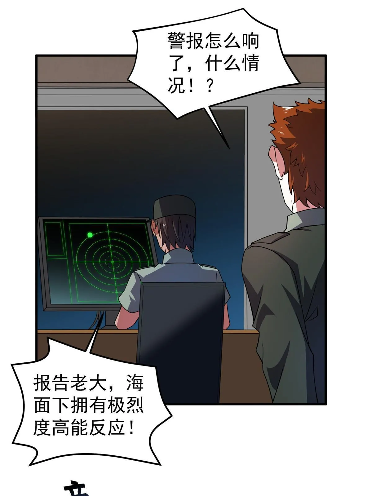 132 巨浪 第18页