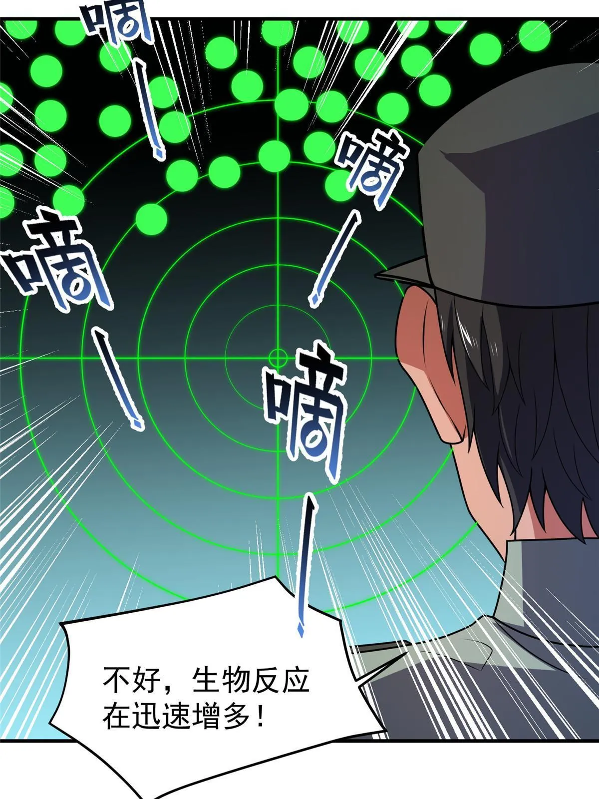 132 巨浪 第19页