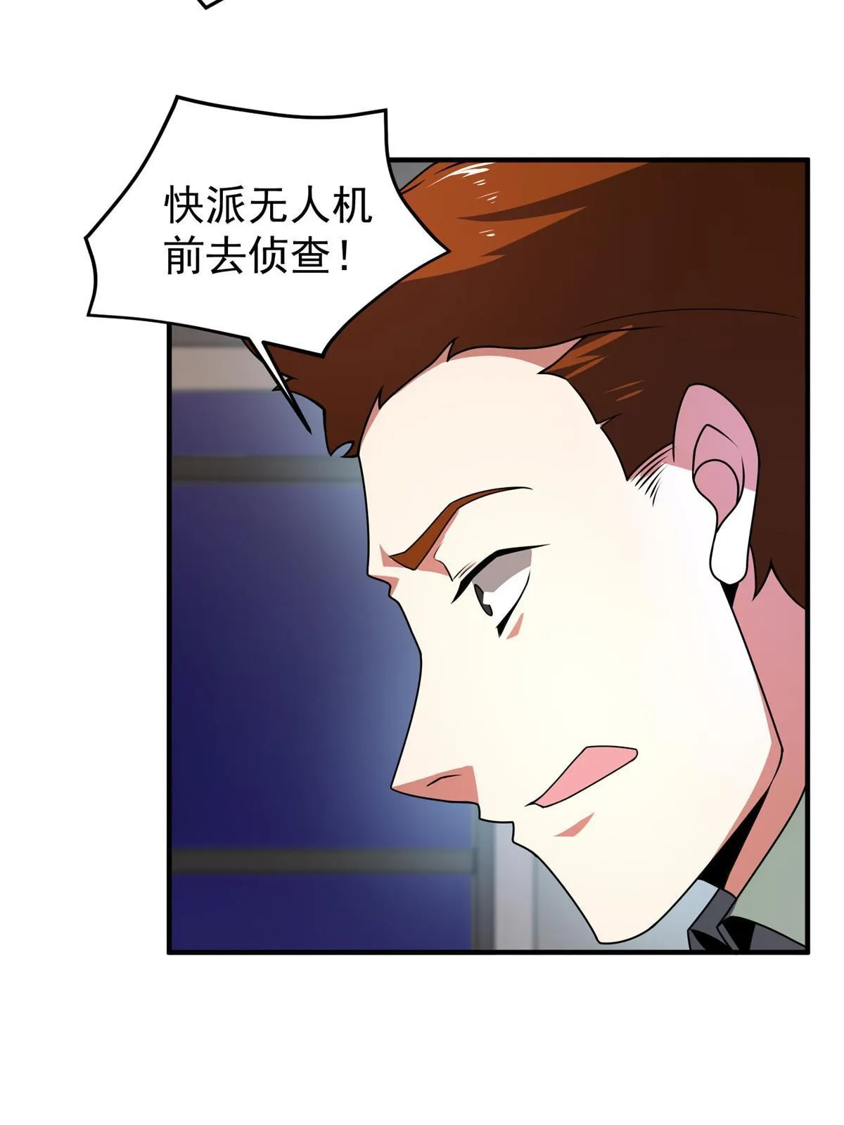 132 巨浪 第20页