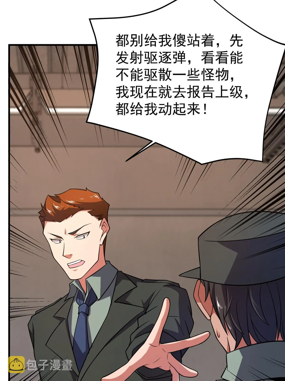 132 巨浪 第26页