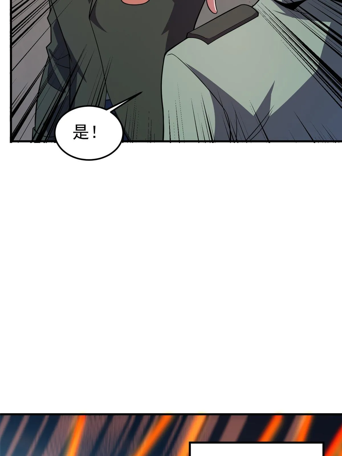 132 巨浪 第27页