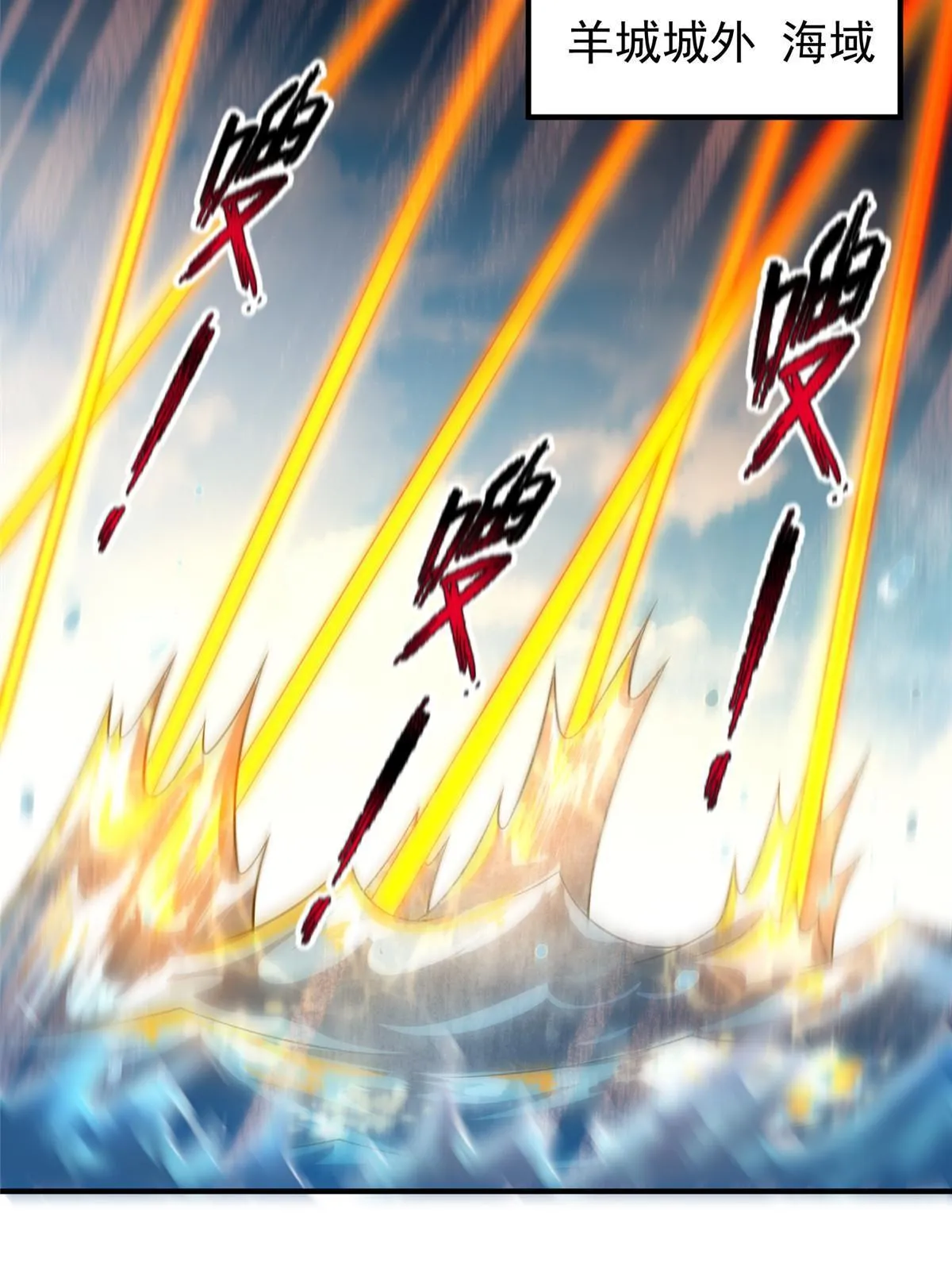 132 巨浪 第28页