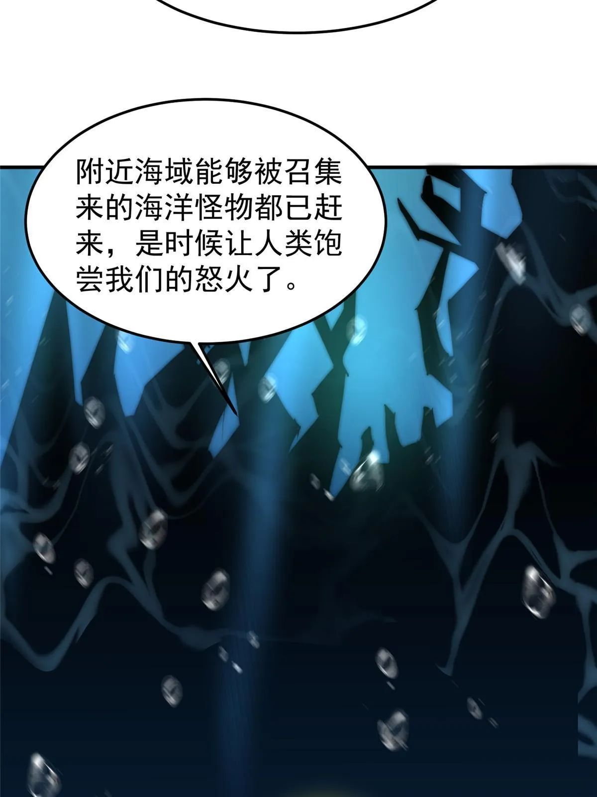 132 巨浪 第34页