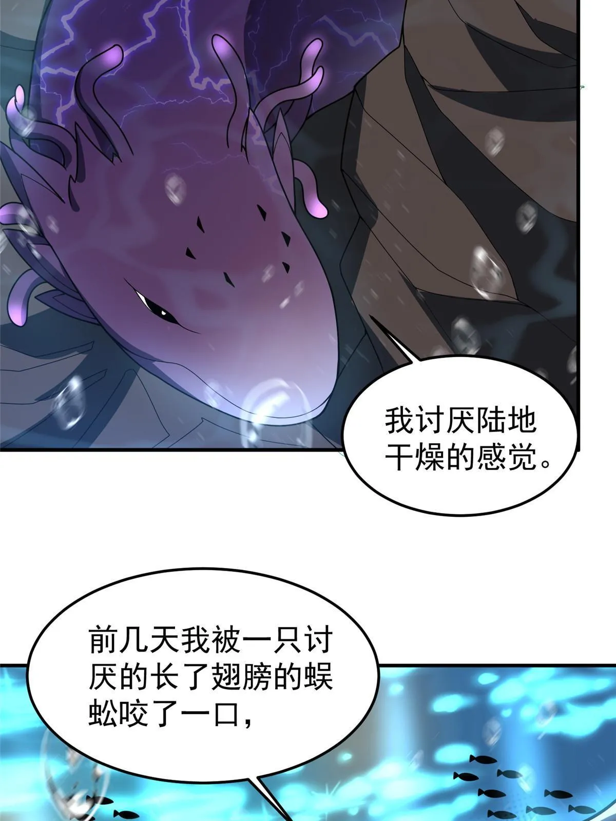 132 巨浪 第36页
