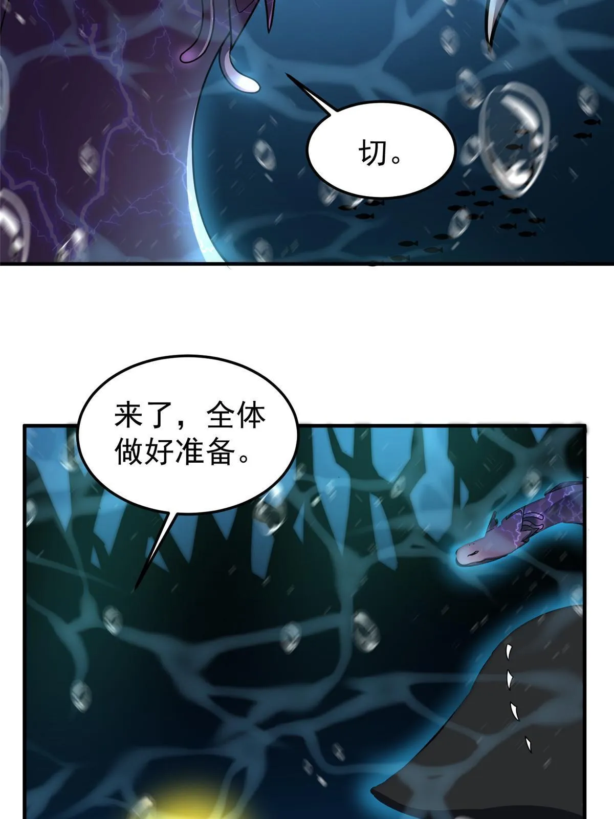 132 巨浪 第38页