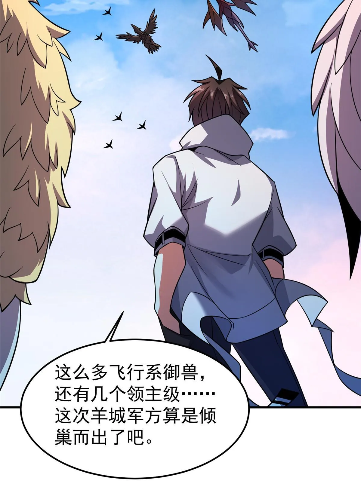 132 巨浪 第42页