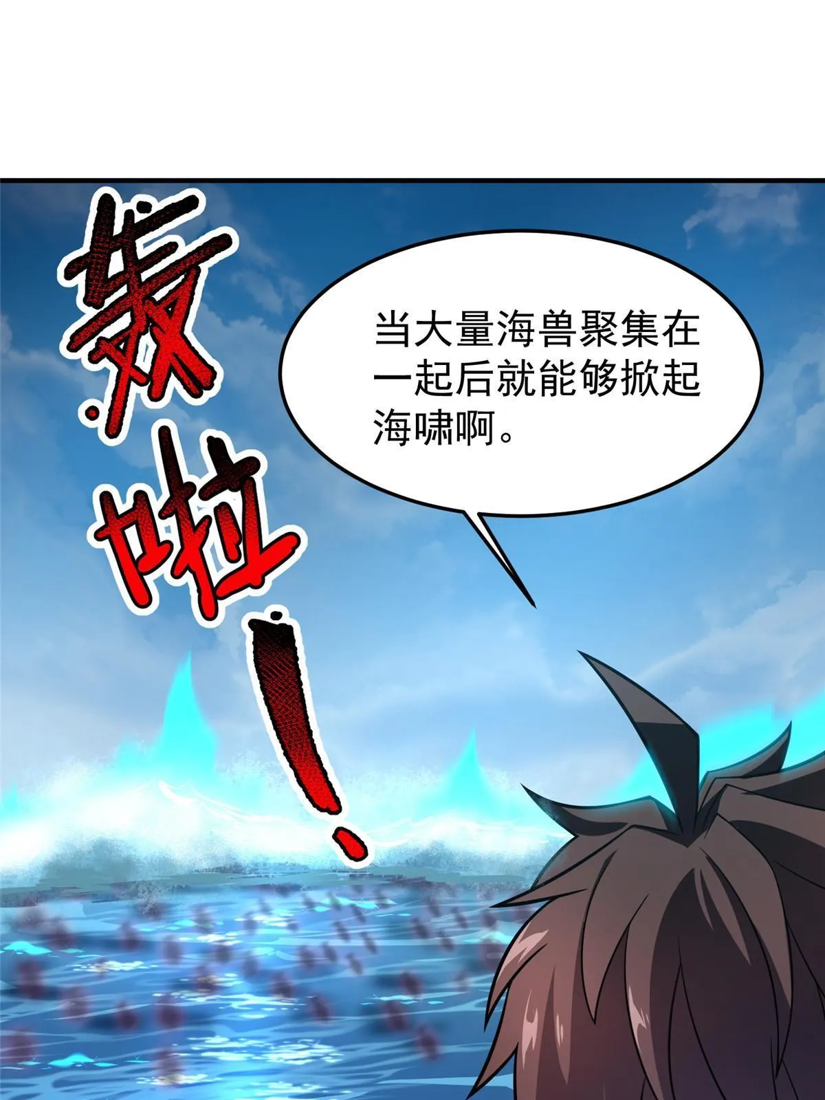 132 巨浪 第43页