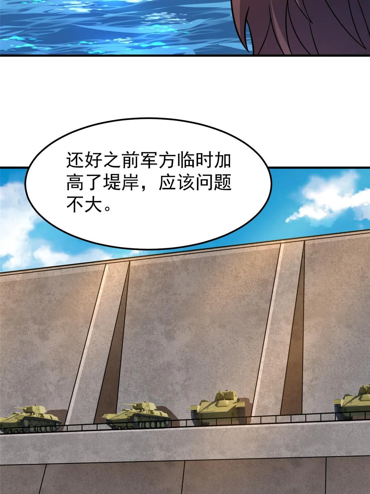 132 巨浪 第44页