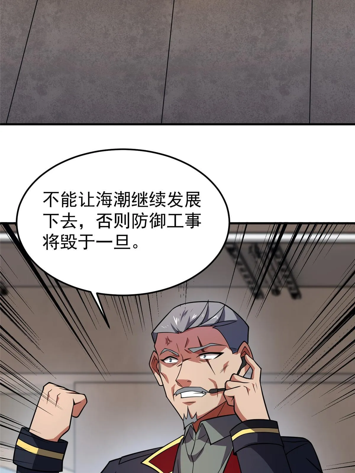 132 巨浪 第45页