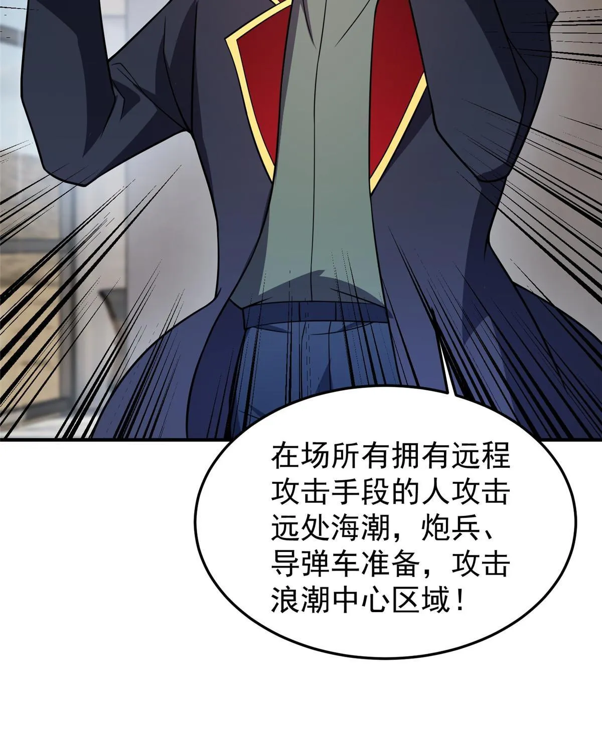 132 巨浪 第46页
