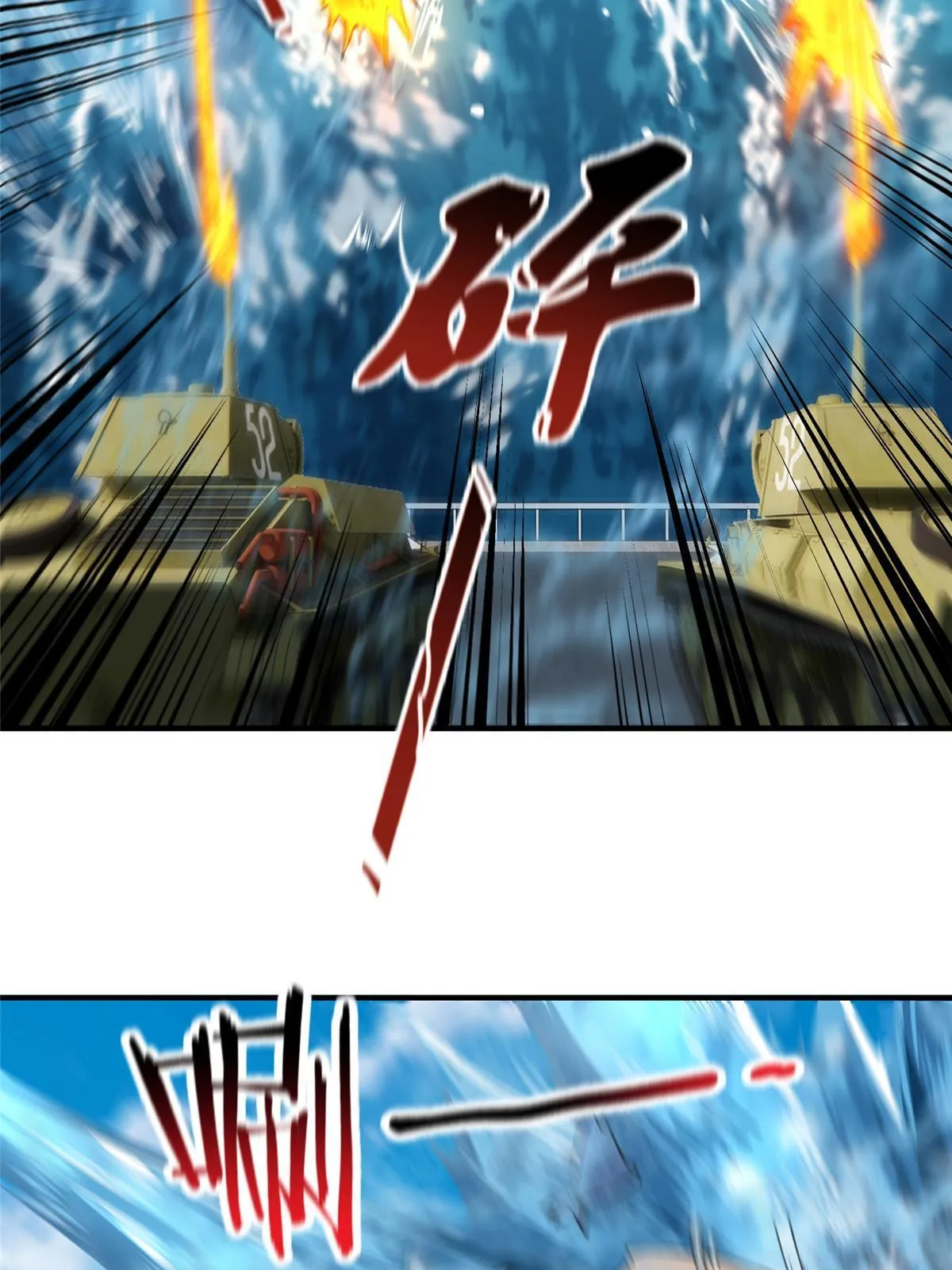 132 巨浪 第49页