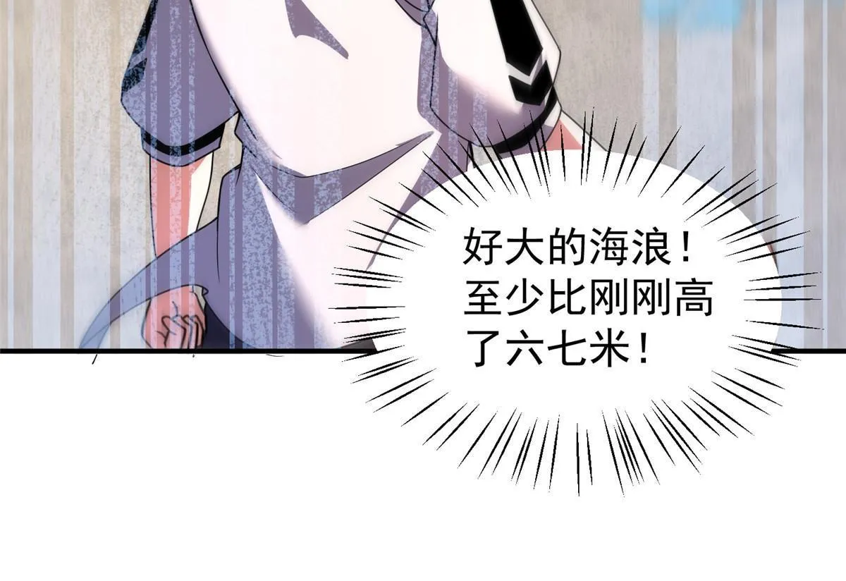 132 巨浪 第53页