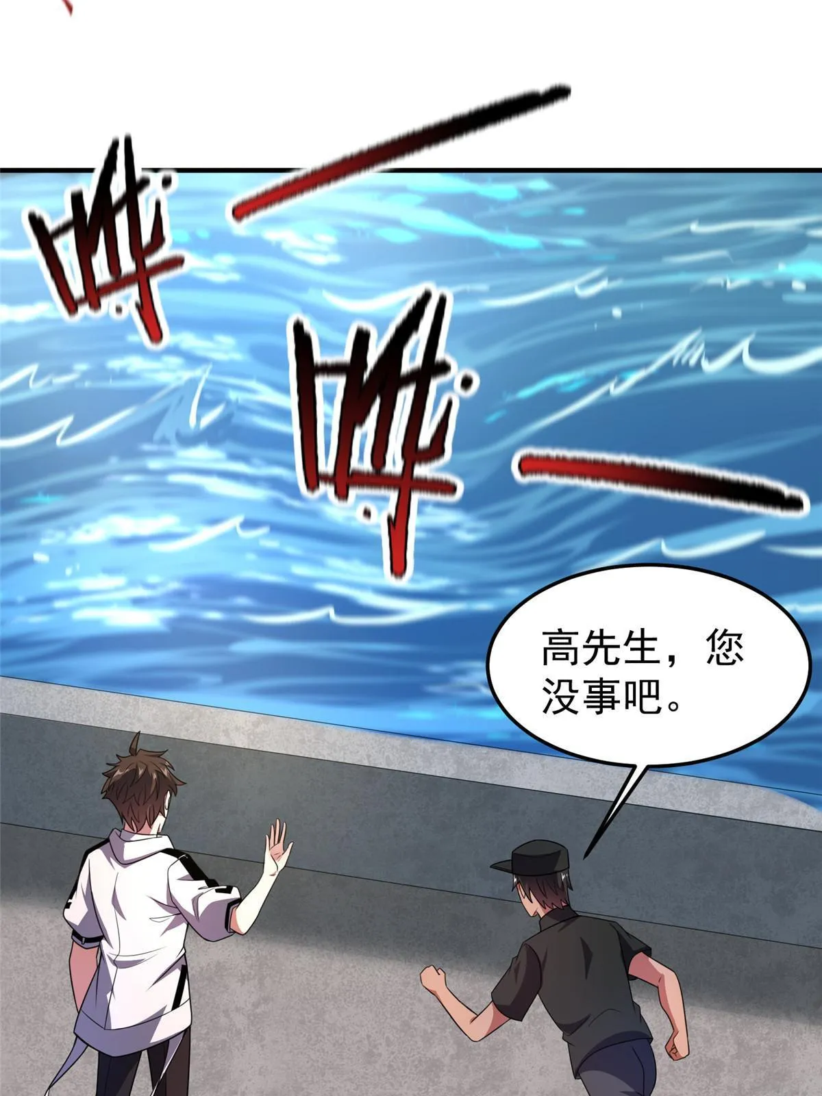 132 巨浪 第55页