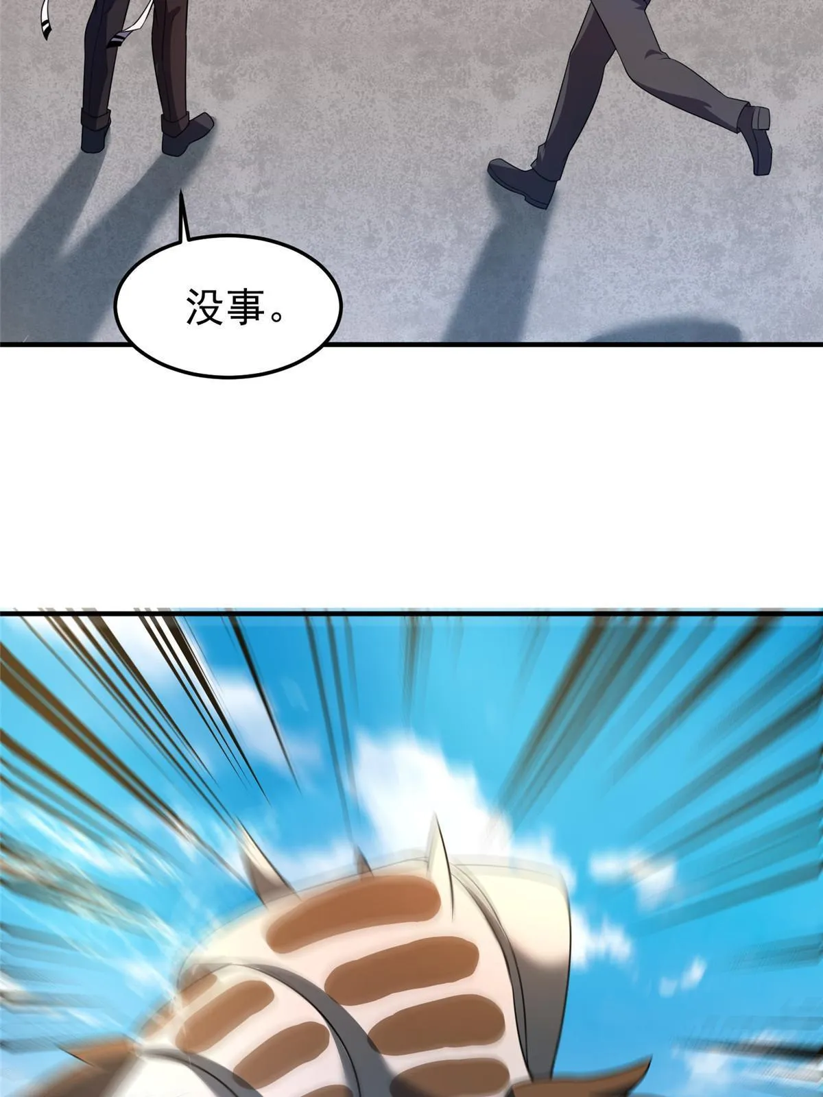 132 巨浪 第56页