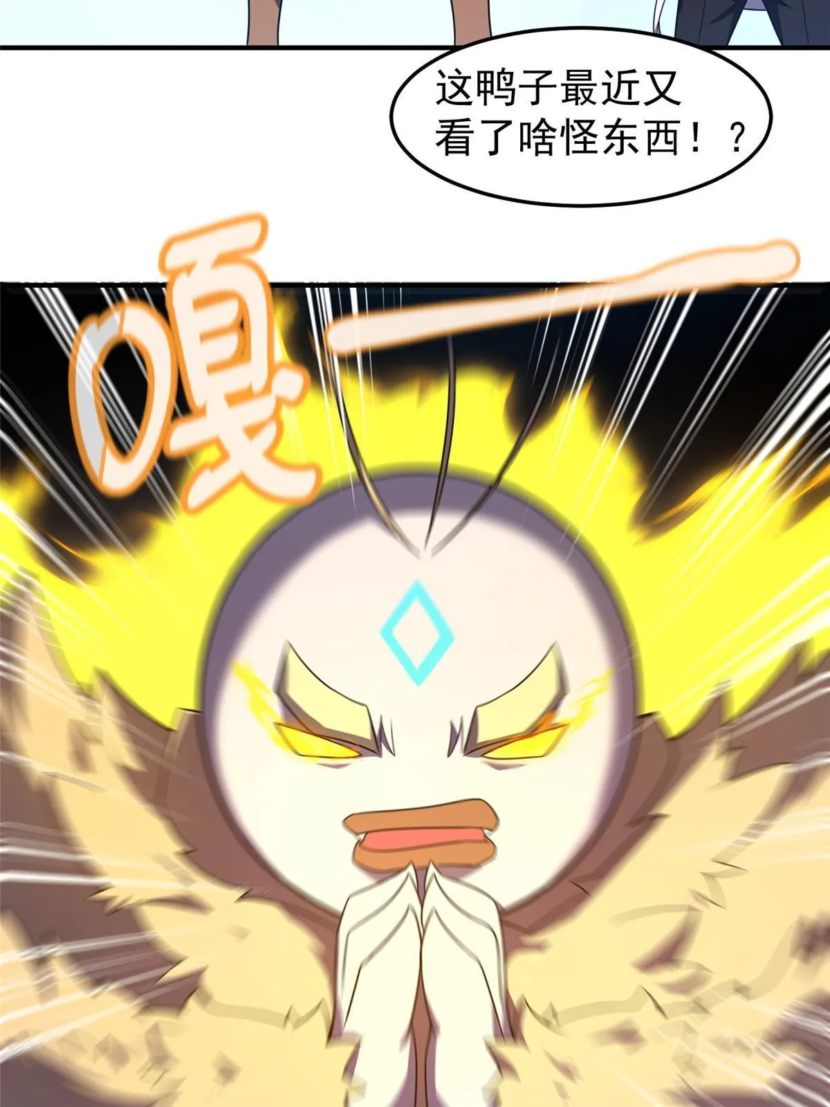 132 巨浪 第59页