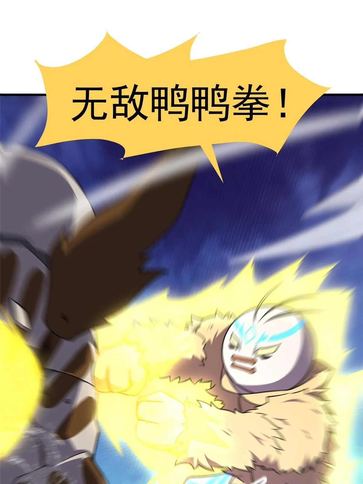 132 巨浪 第61页