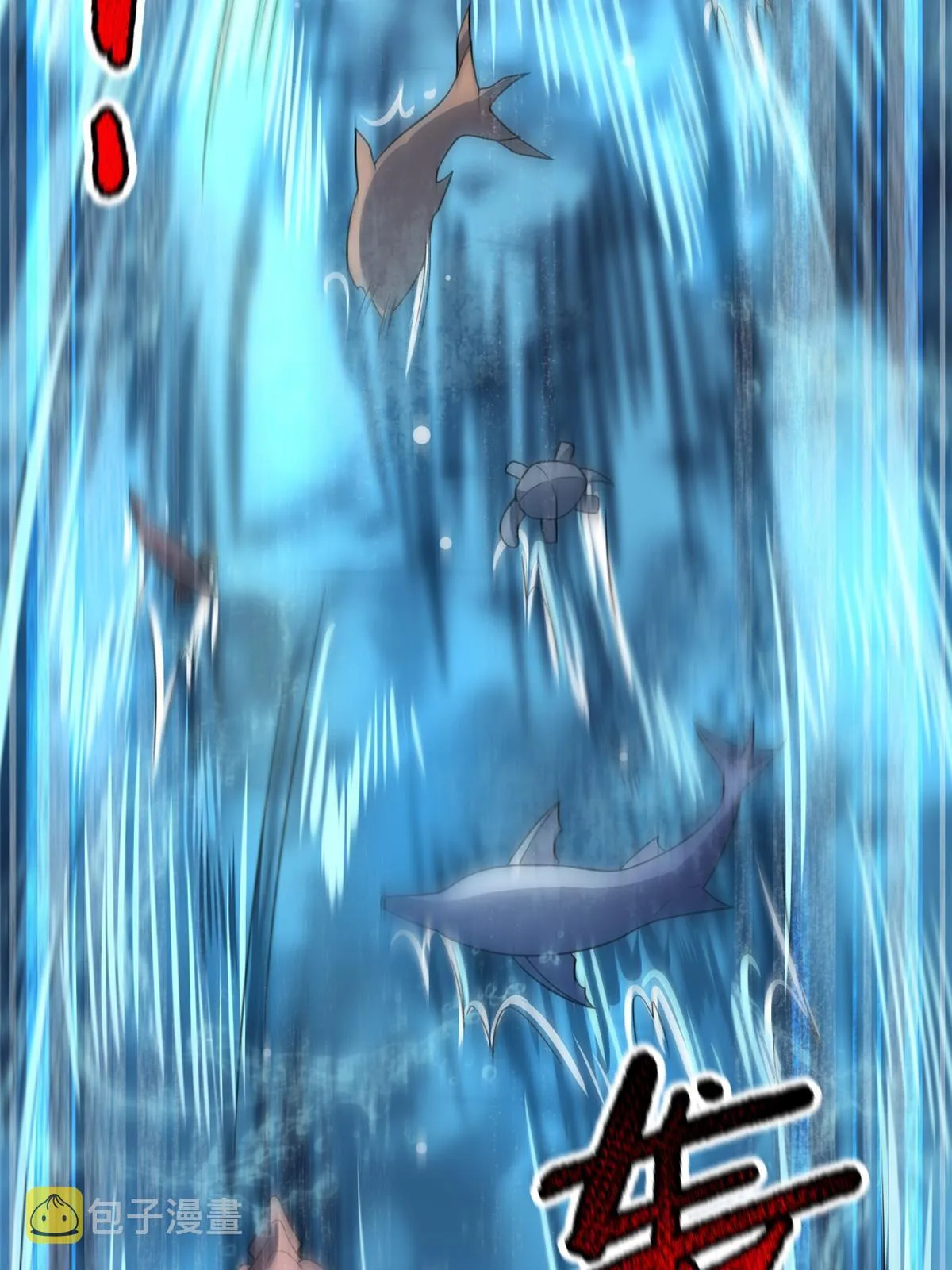 132 巨浪 第64页
