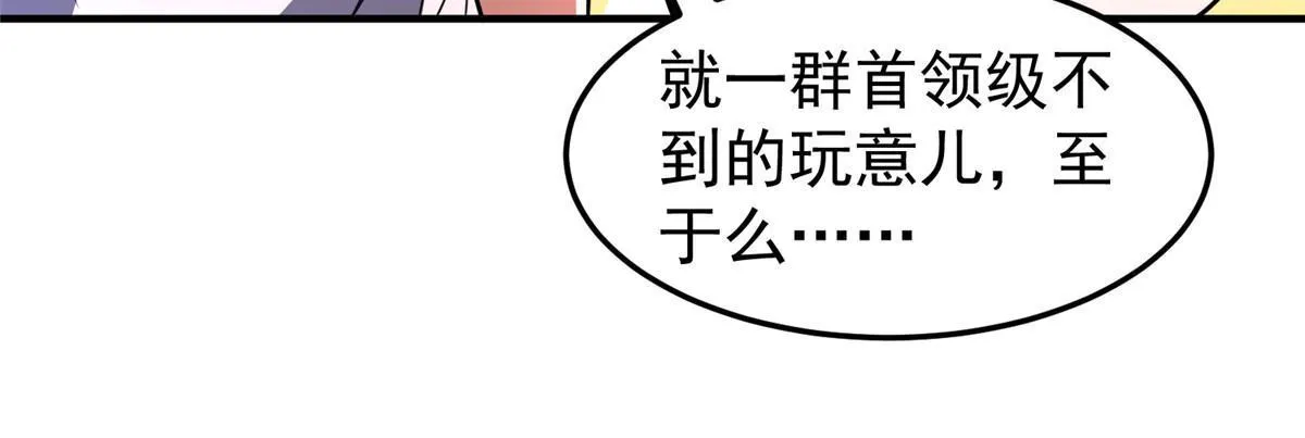 132 巨浪 第67页
