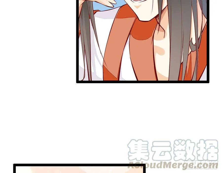 蛇行蛇道 第8页