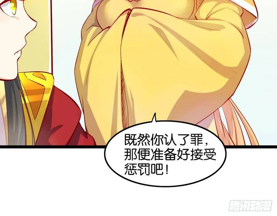 蛇行蛇道 第20页