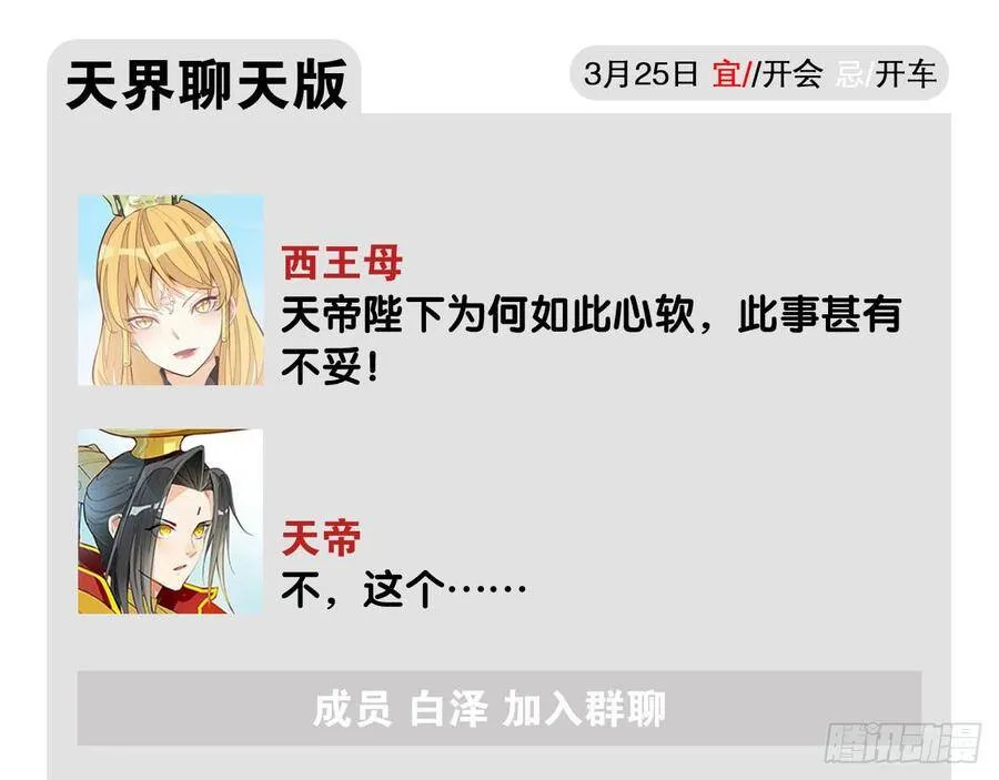 蛇行蛇道 第70页