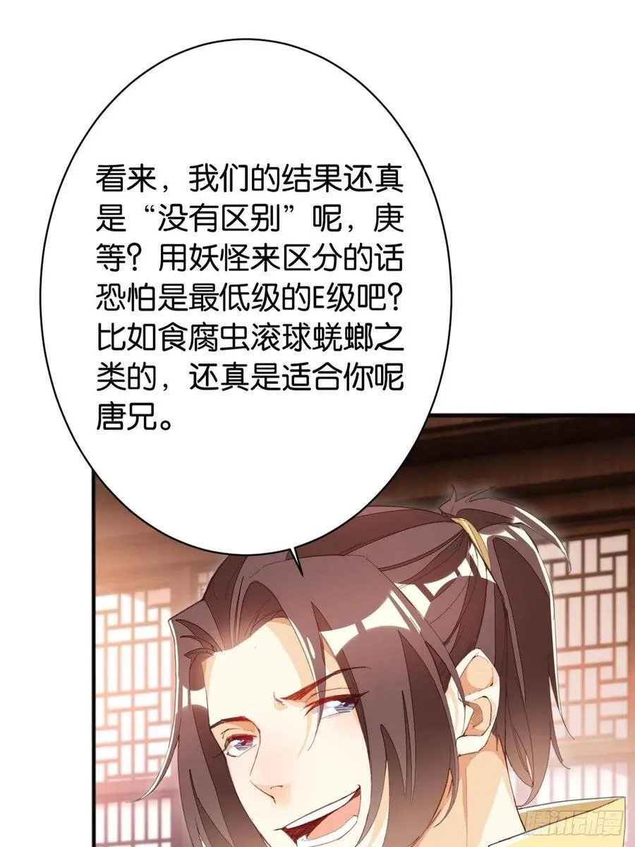 月下老人 第4页