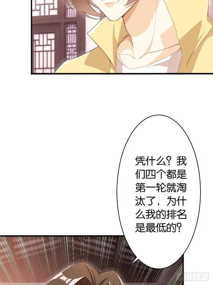 月下老人 第5页