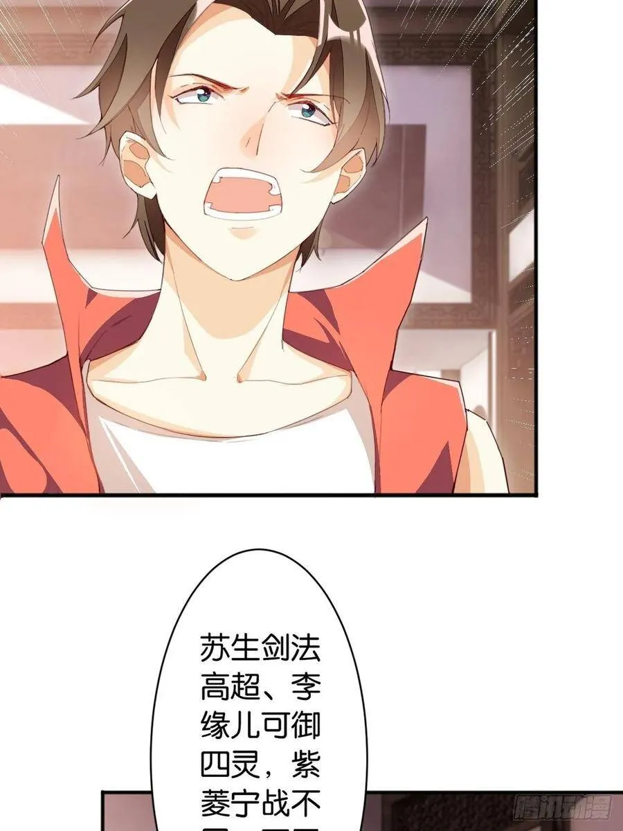 月下老人 第6页