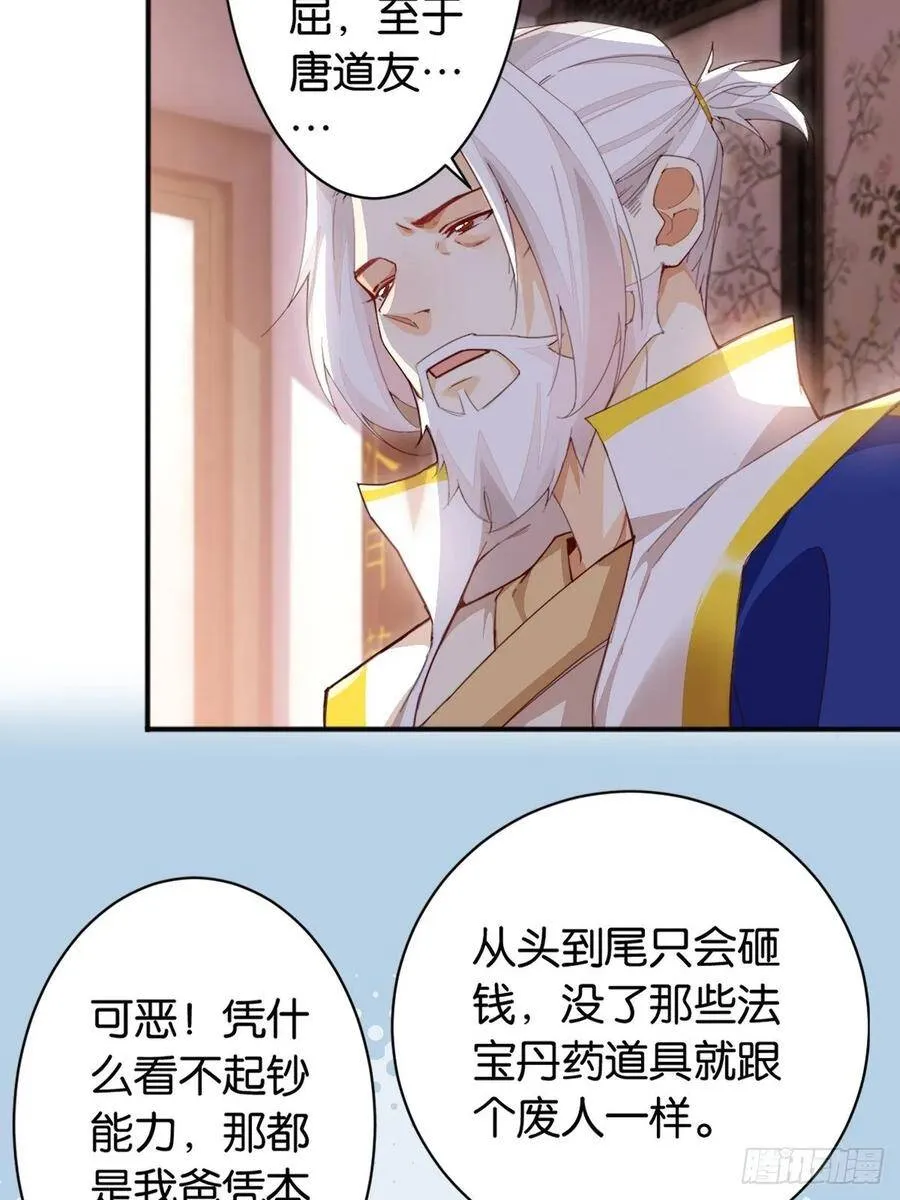 月下老人 第7页